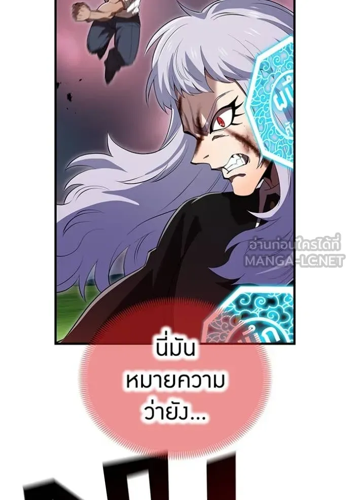 ฮันเตอร์สกิลโกง ตอนที่ 52 รูปที่ 47