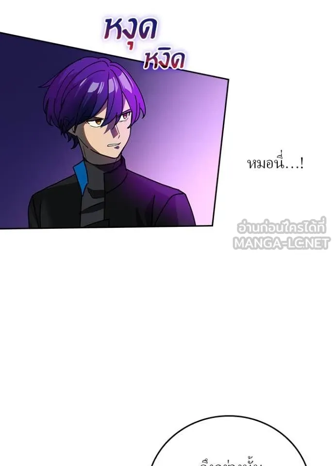 เป้าหมายครั้งที่ 2 ตอนที่ 59 รูปที่ 52