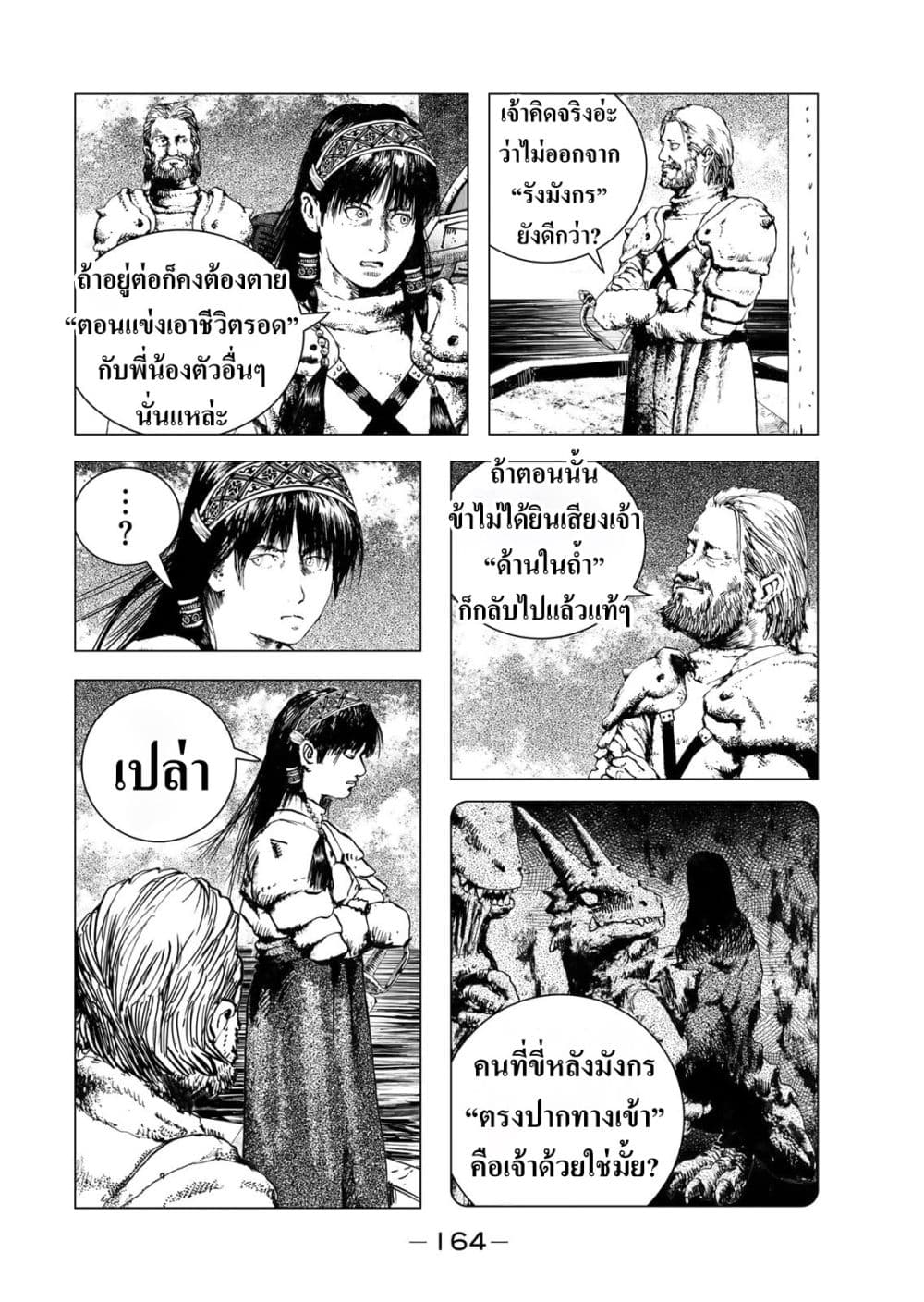 Manga-lc-com อ่านมังงะ อ่านการ์ตูน ออนไลน์ ฟรี Dragon Hunt Tribe ตอนที่ 1 2 3 4 5 6 7 8 9 10 11 12 13 14 ฟรี ไม่มีโฆษณา Manga-lc - อ่าน มังงะ อ่าน การ์ตูน ออนไลน์ อ่านมังงะ ฟรี