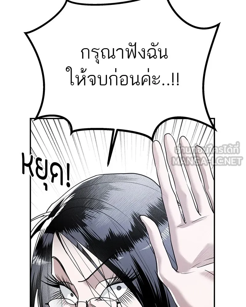 สี่สาวชาวกี ตอนที่ 12 เสียงดังจากชั้นบน (2) รูปที่ 27
