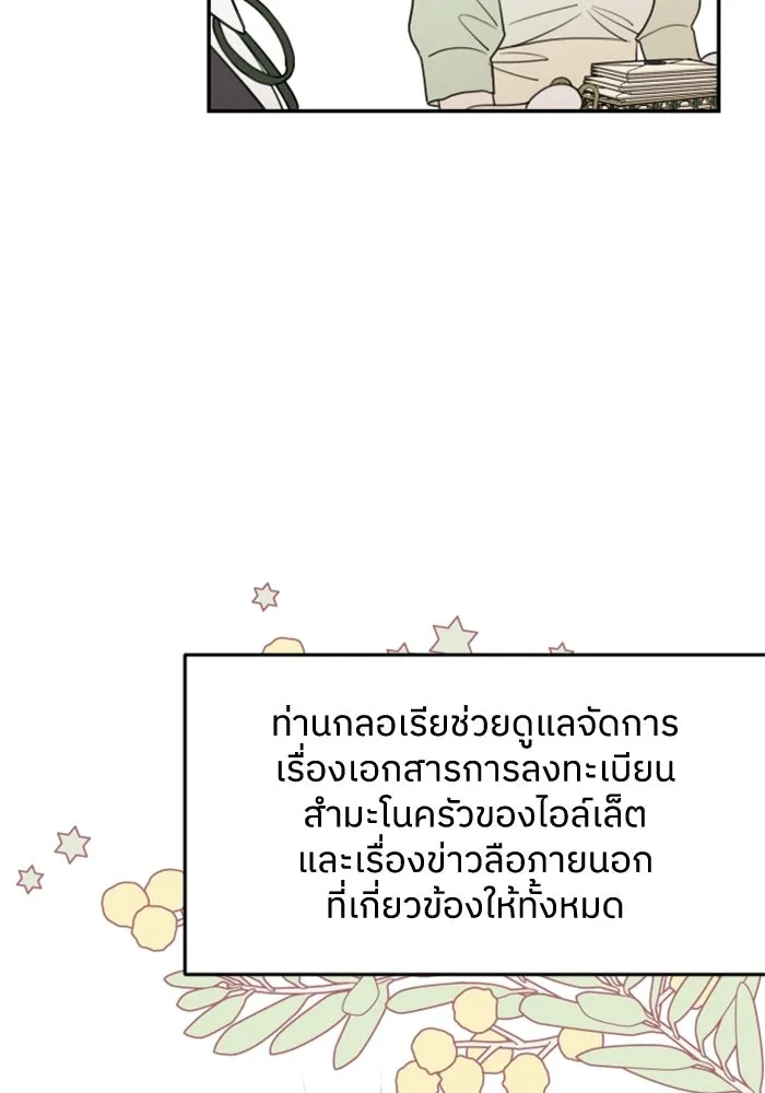 ครอบครัวสามีเห็นทีจะคลั่งรัก ตอนที่ 35 รูปที่ 40