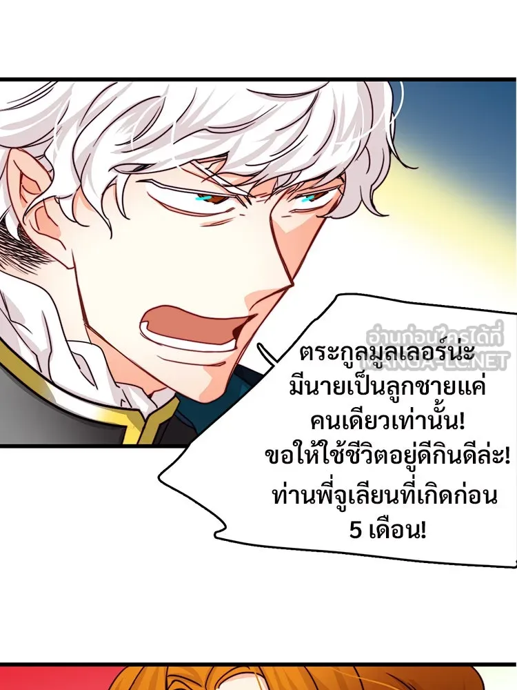 Bring the Love ตอนที่ 36 รูปที่ 69