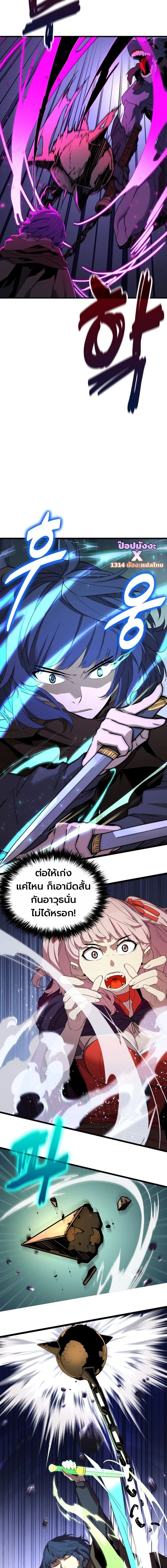 Player of a Fallen Noble Family ตอนที่ ตอนที่ 36 รูปที่ 2