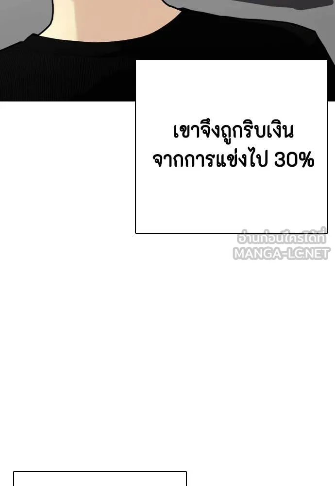 หมาหัวเน่า ตอนที่ 139 รูปที่ 45