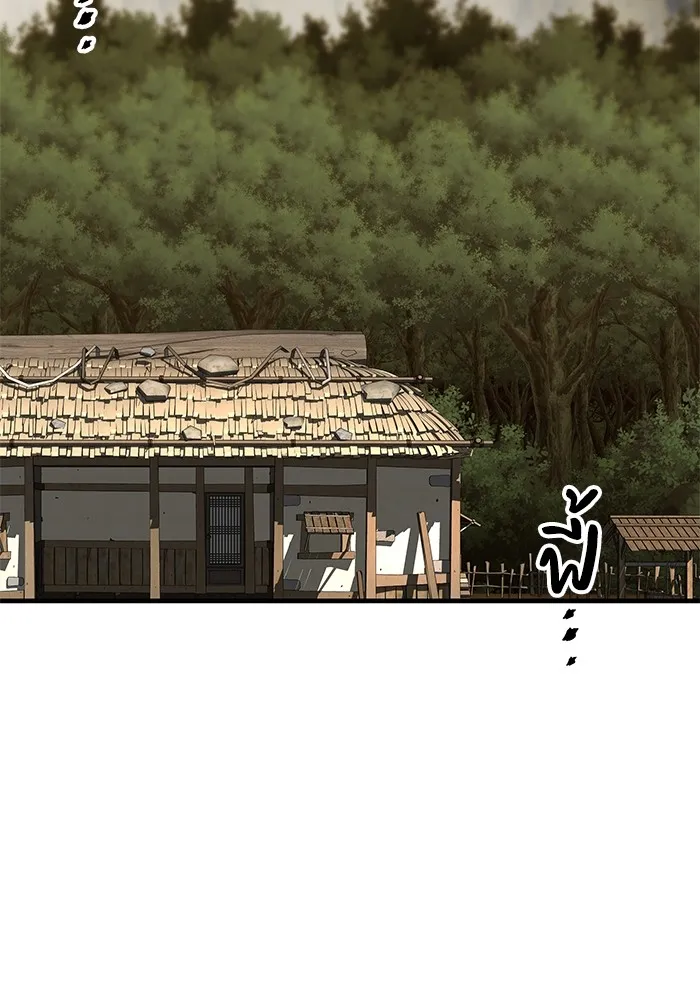 คุณปู่จอมยุทธกับหลานสาวสุดแกร่ง ตอนที่ 17 รูปที่ 88