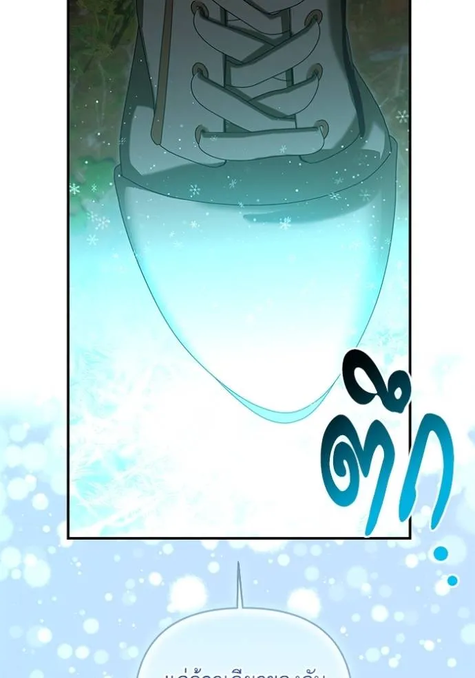 บุตรสาวของดยุกปีศาจ ตอนที่ 166 รูปที่ 11