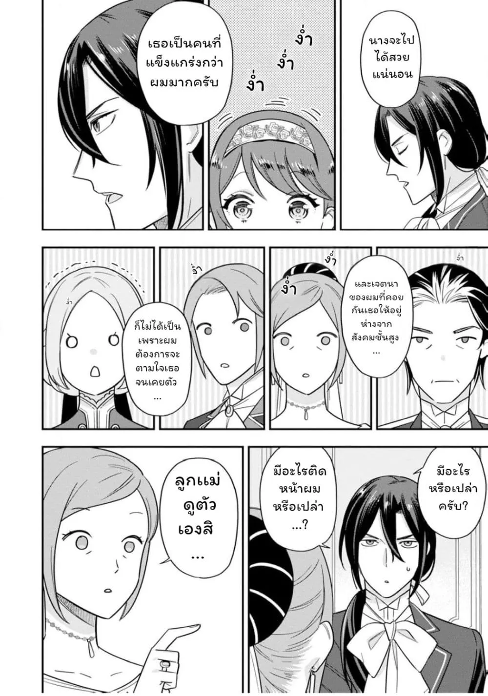 Manga-lc-com อ่านมังงะ อ่านการ์ตูน ออนไลน์ ฟรี Aisanai to Iwaremashite mo Moto Maou no Hakushaku Reijou wa  ตอนที่ 1 2 3 4 5 6 7 8 9 10 11 12 13 14 ฟรี ไม่มีโฆษณา Manga-lc - อ่าน มังงะ อ่าน การ์ตูน ออนไลน์ อ่านมังงะ ฟรี