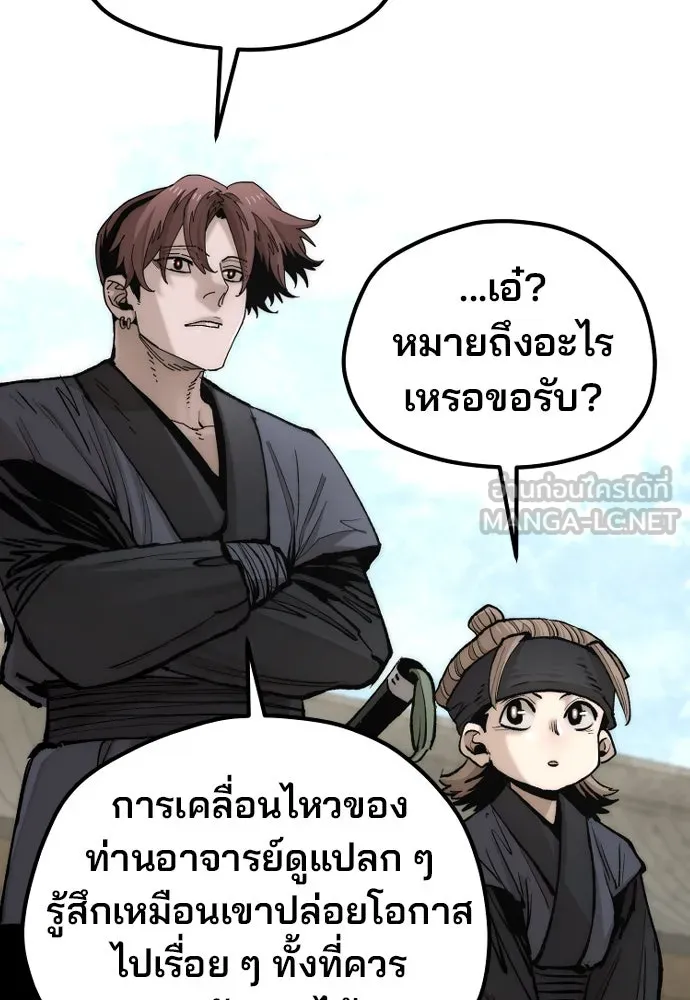 เส้นทางสู่เทพมาร ตอนที่ 135 รูปที่ 65