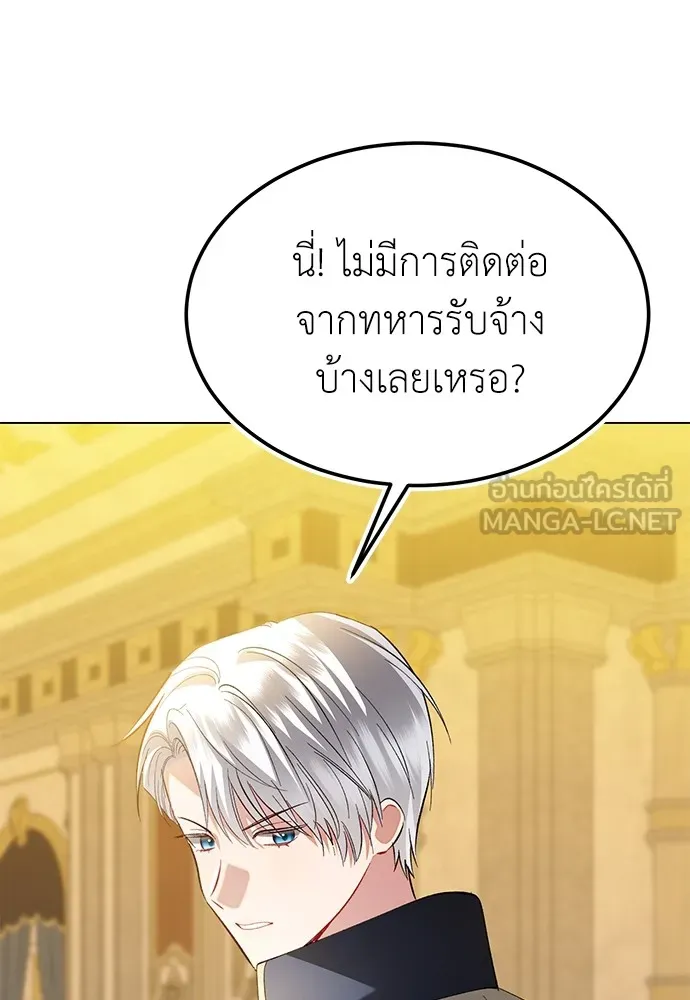 บุปผาลบคมดาบ ตอนที่ 29 รูปที่ 81