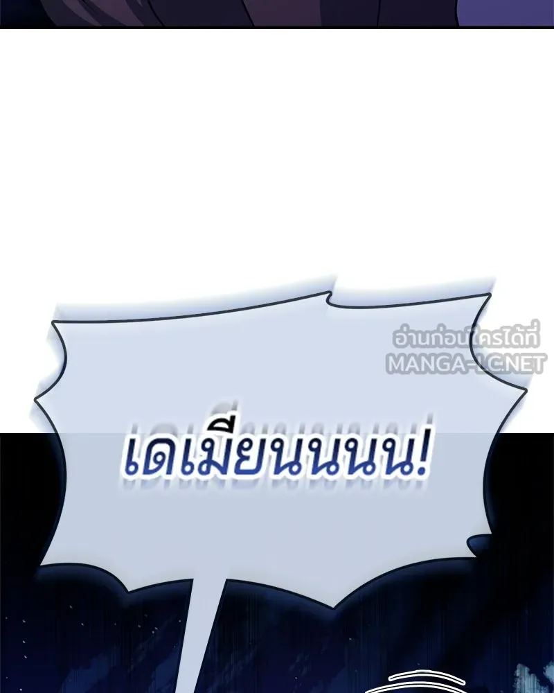 เจ้าชายแผนโบราณ ตอนที่ 36 รูปที่ 72