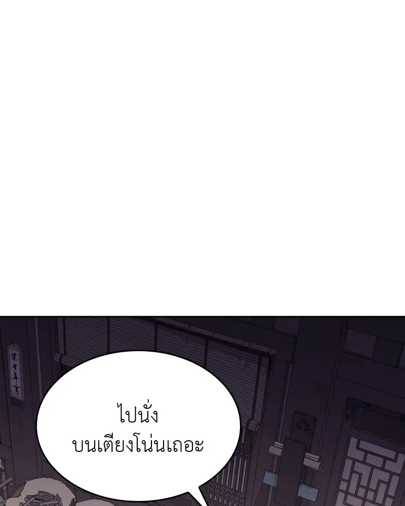 เกิดอีกทีเป็นว่าที่ประมุขลัทธิมาร ตอนที่ 61 รูปที่ 61