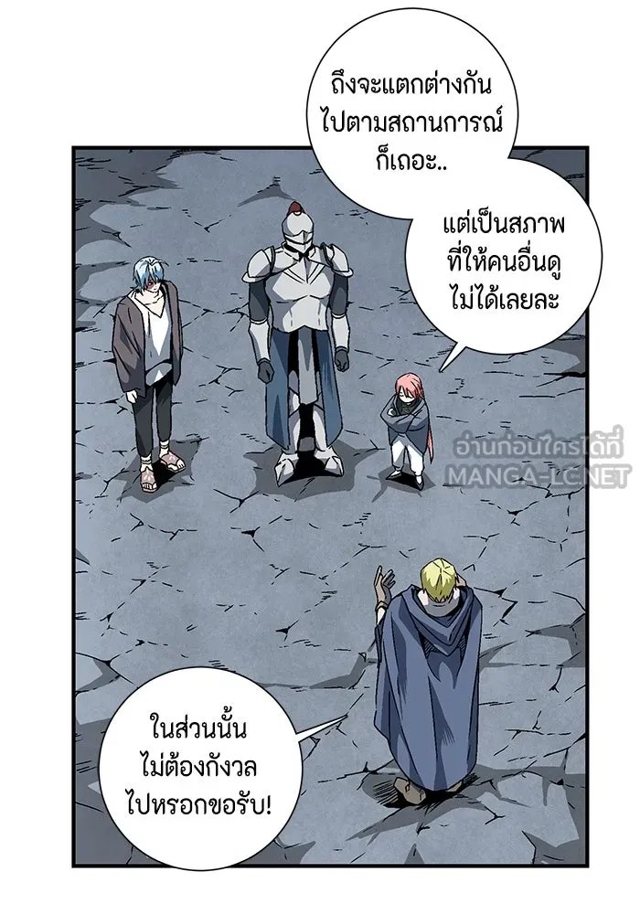 หนึ่งก้าวสู่เจ้ามาร ตอนที่ 21 เป้าหมาย (5) รูปที่ 51