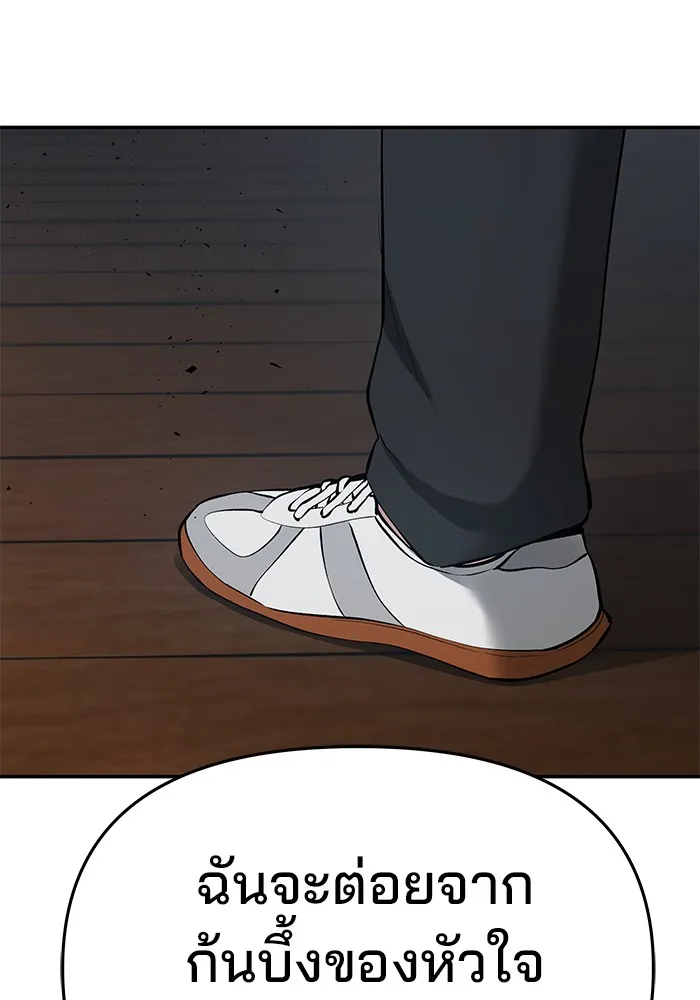 เลวฟาดเลว ตอนที่ 33 รูปที่ 181