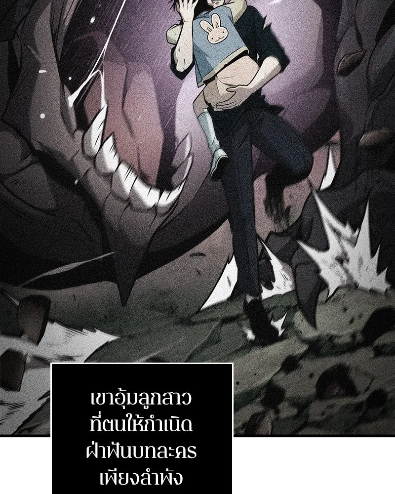 Omniscient Reader อ่านชะตาวันสิ้นโลก ตอนที่ 39 กำแพงลึกลับ (3) รูปที่ 62