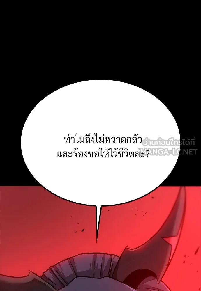 วิถีชาวนาของราชาปีศาจ ตอนที่ 20 รูปที่ 33