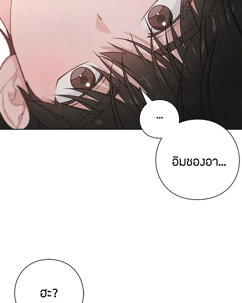 เป็นวัยรุ่นมันเหนื่อย ตอนที่ 35 รูปที่ 85