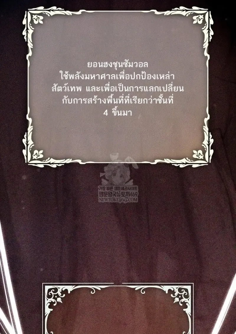 Magic Academy_s Genius Blinker ฉ_นกลายเป_นอ_จฉร_ยะการบล_งค_ในสถาบ_นเวทมนตร_ ตอนที่ ตอนที่ 88 รูปที่ 22