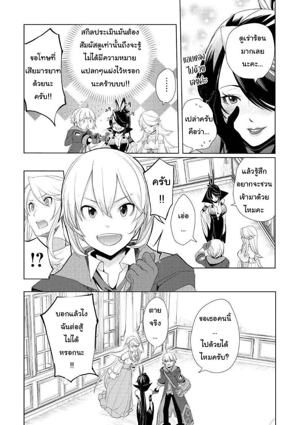 Manga-lc-com อ่านมังงะ อ่านการ์ตูน ออนไลน์ ฟรี Izure Saikyou no Renkinjutsushi ตอนที่ 1 2 3 4 5 6 7 8 9 10 11 12 13 14 ฟรี ไม่มีโฆษณา Manga-lc - อ่าน มังงะ อ่าน การ์ตูน ออนไลน์ อ่านมังงะ ฟรี