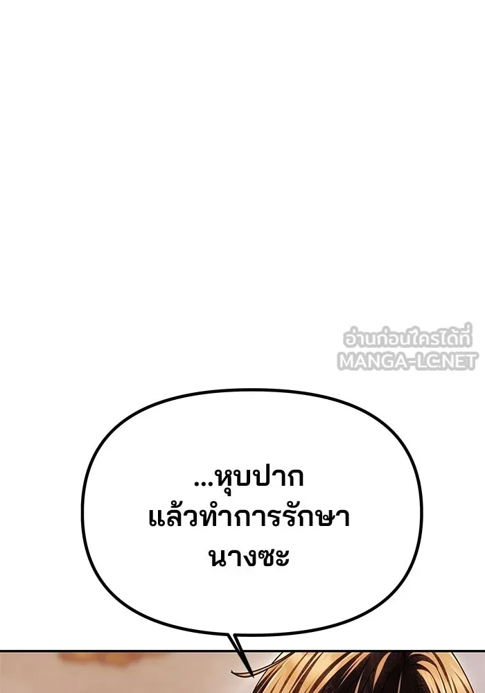 เกมรักจับสามี ตอนที่ 56 รูปที่ 39