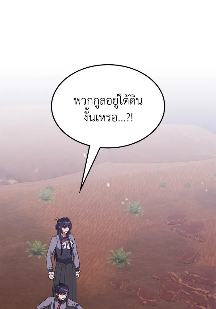 ฮีลเลอร์ตัวพ่อขอฟาดเรียบ ตอนที่ 31 รูปที่ 2