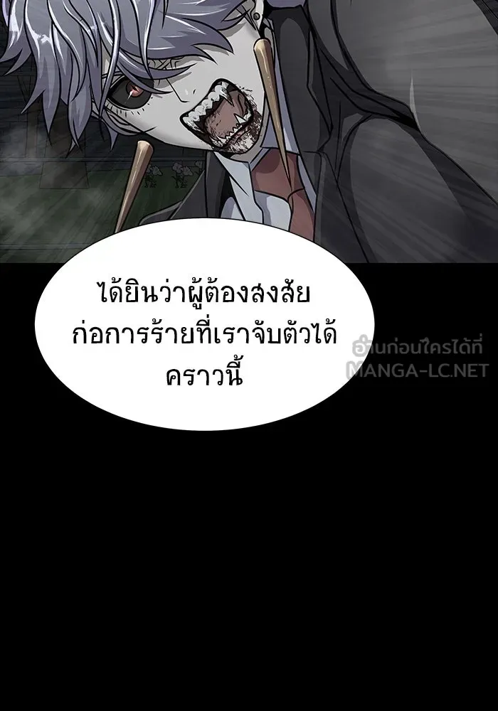 เพลเยอร์นักกินเหล็ก ตอนที่ 51 (จบซีซัน 1) รูปที่ 54