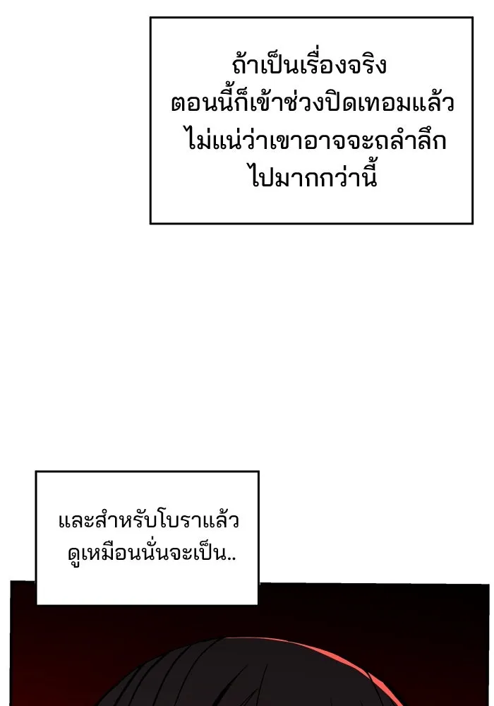 ห้องเรียนสาวแสบ ตอนที่ 70 รูปที่ 56