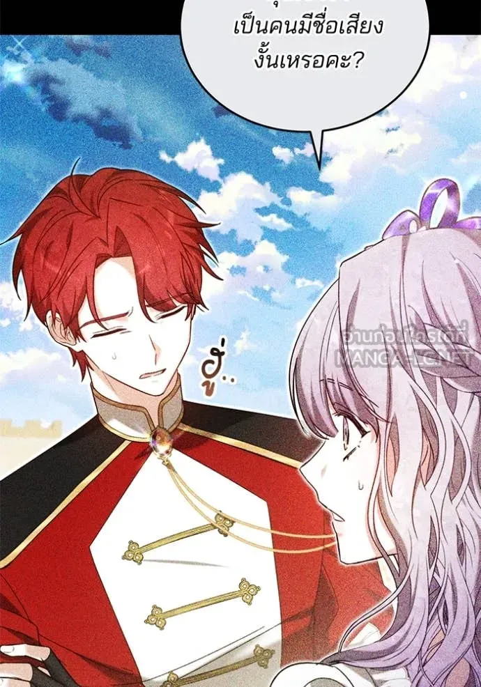 เจ้าสาวอัคนีดำ ตอนที่ 97 รูปที่ 23