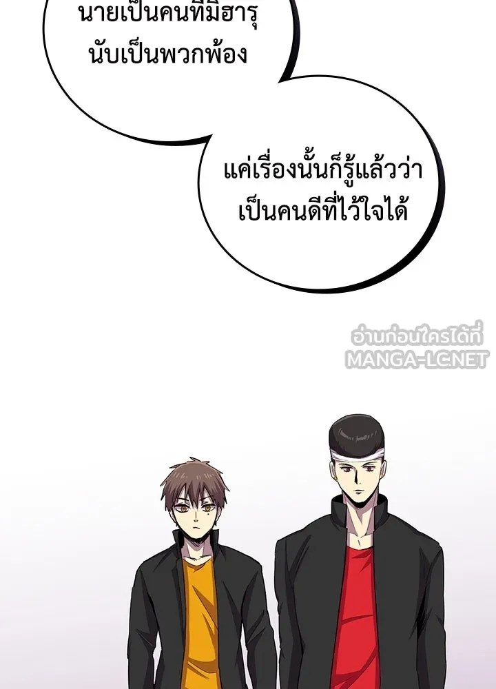 นักเลงกระจอกย้อนเวลามาทวงแค้น ตอนที่ 28 รูปที่ 21