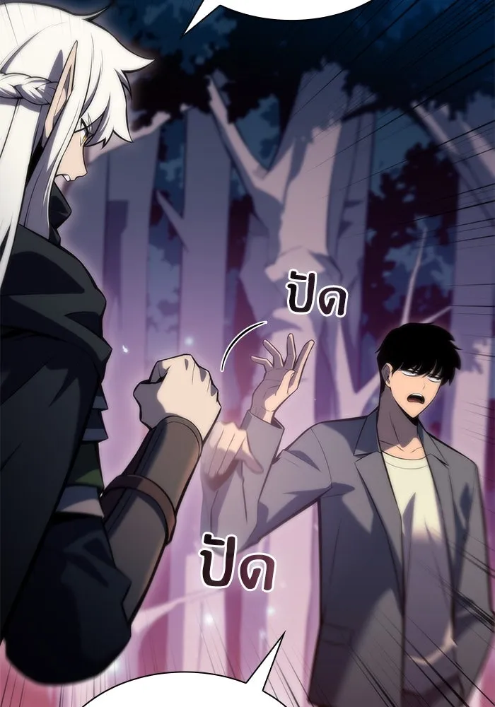 ผู้เล่นหน้าใหม่เลเวลแมกซ์ ตอนที่ 78 วิธียิงธนูของรอยัลเพลเยอร์ รูปที่ 16