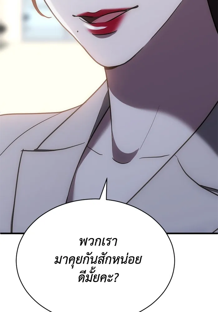 ชีวิตรักฉบับเดจาวู ตอนที่ 40 รูปที่ 82