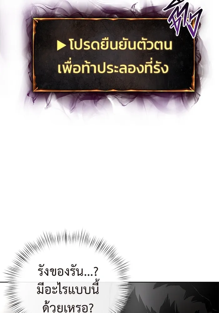 การกลับมาของทรราชวันสิ้นโลก ตอนที่ 34 รูปที่ 19