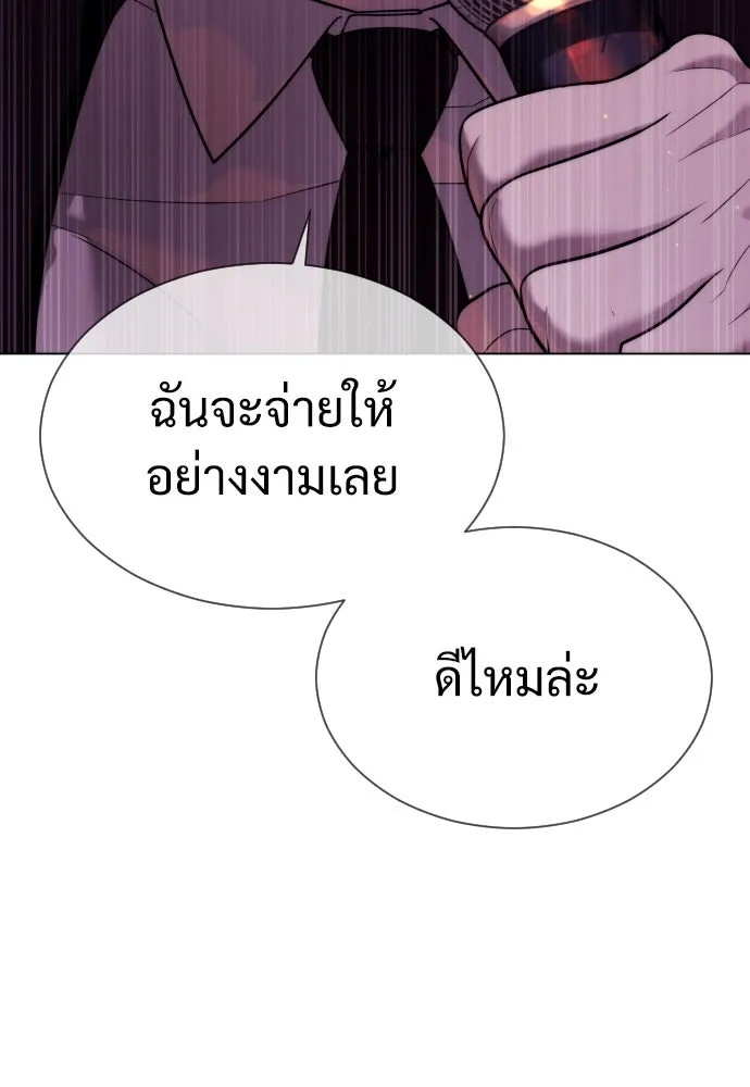 นักฆ่าย้อนวัย ตอนที่ 31 รูปที่ 218