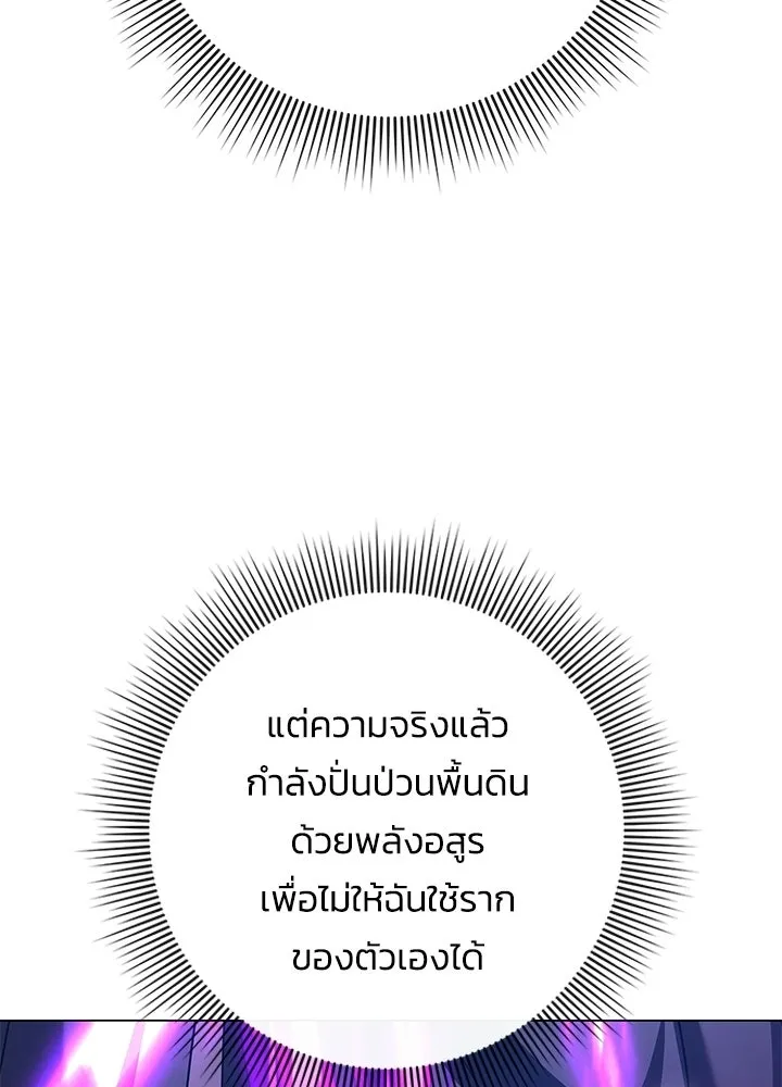คืนแห่งโทแกบี ตอนที่ 124 รูปที่ 43