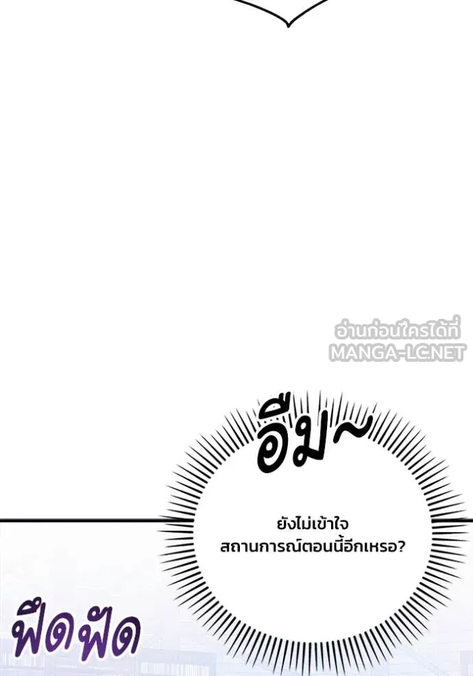 รักนะคะ ป๊ะป๋า ตอนที่ 11 รูปที่ 72
