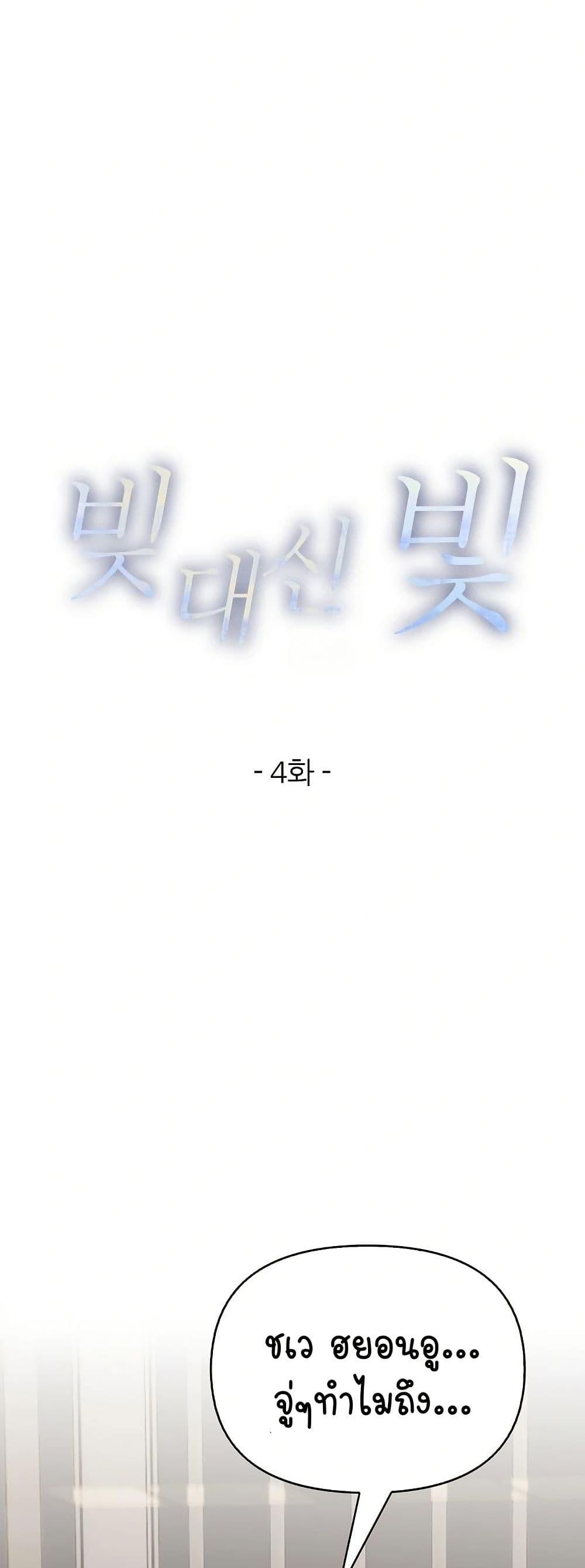 Doujin-Lc- อ่าน โดจิน มังฮวา เกาหลี ญี่ปุ่น จีน แปลไทย Light Instead of Debt ตอนที่ 1 2 3 4 5 6 7 8 9 10 11 12 13 14 ฟรี ไม่มีโฆษณา อ่าน โดจิน Manhwa เกาหลี ญี่ปุ่น จีน เรามีครบ คัดมาให้เน้นๆ โดจิน 18+ รับประกันความฟินโดย  Doujin Lc