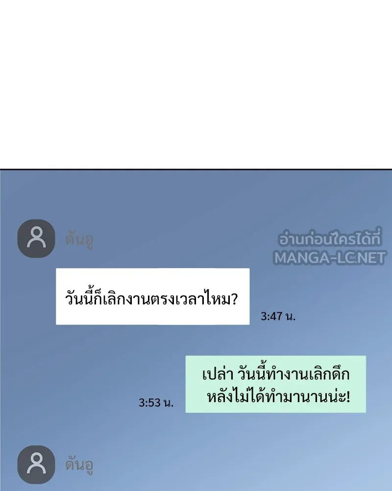 รักนี้ไม่ต้องมีเซนส์ ตอนที่ 15 รูปที่ 132