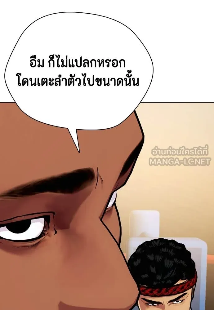 หมาหัวเน่า ตอนที่ 123 รูปที่ 36