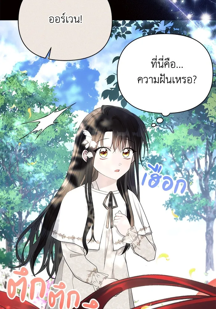 แอชสตาร์ต ตอนที่ 38 รูปที่ 41