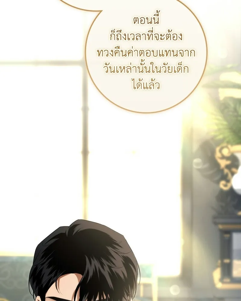 ดัชเชสเชลย ตอนที่ 60 รูปที่ 127