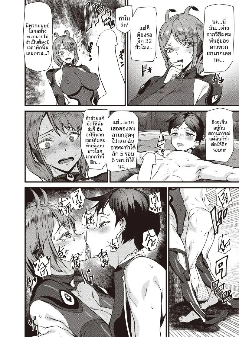 Doujin-Lc- อ่าน โดจิน มังฮวา เกาหลี ญี่ปุ่น จีน แปลไทย เจ้าสาวจากต่างดาว[Ashiomi Masato] ตอนที่ 1 2 3 4 5 6 7 8 9 10 11 12 13 14 ฟรี ไม่มีโฆษณา อ่าน โดจิน Manhwa เกาหลี ญี่ปุ่น จีน เรามีครบ คัดมาให้เน้นๆ โดจิน 18+ รับประกันความฟินโดย  Doujin Lc