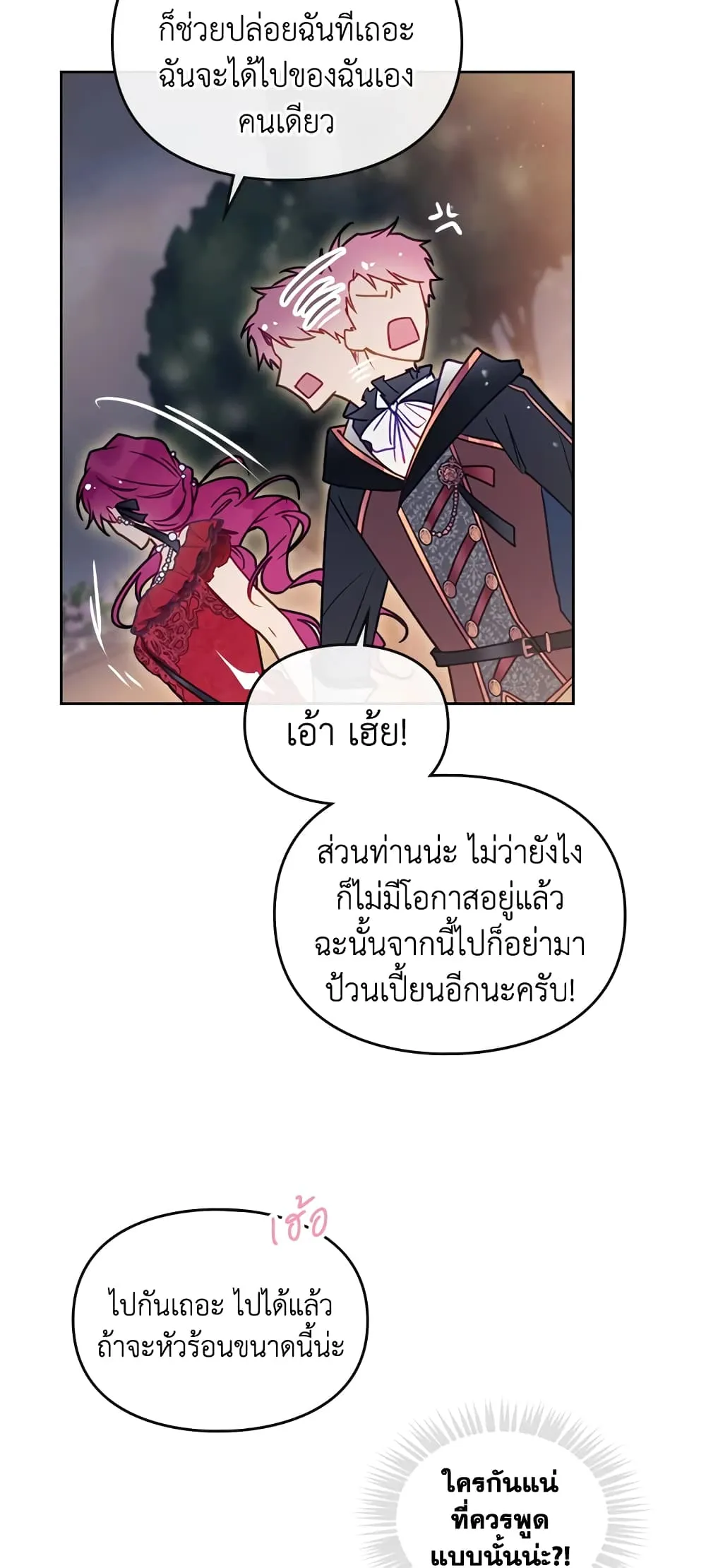 Manga-lc-com อ่านมังงะ อ่านการ์ตูน ออนไลน์ ฟรี Death Is The Only Ending For The Villainess ตอนที่ 1 2 3 4 5 6 7 8 9 10 11 12 13 14 ฟรี ไม่มีโฆษณา Manga-lc - อ่าน มังงะ อ่าน การ์ตูน ออนไลน์ อ่านมังงะ ฟรี