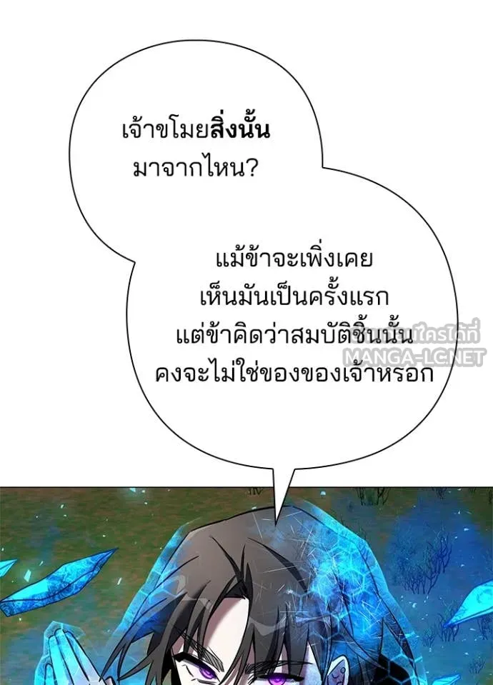 คืนแห่งโทแกบี ตอนที่ 89 รูปที่ 70