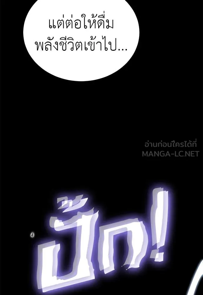 Baek XX ตอนที่ 86 รูปที่ 136