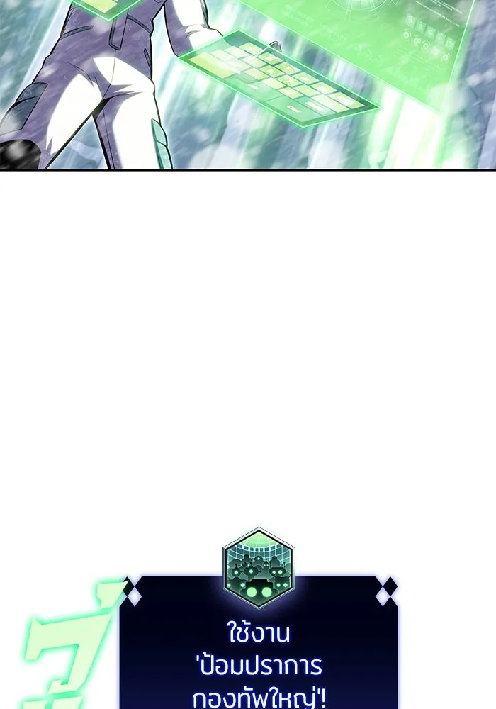 ผู้เล่นหน้าใหม่เลเวลแมกซ์ ตอนที่ 88 วิธีที่รอยัลเพลเยอร์สั่นสะเทือ รูปที่ 52