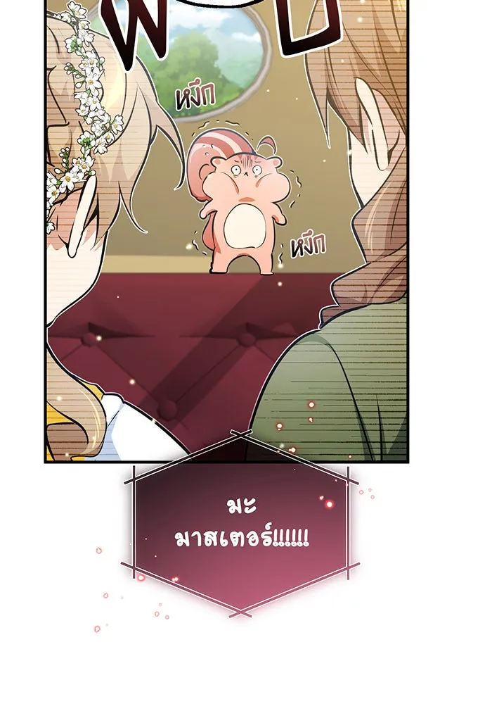 จอมเวทเกิดใหม่ในรอบ 66666 ปี ตอนที่ 39 รูปที่ 164