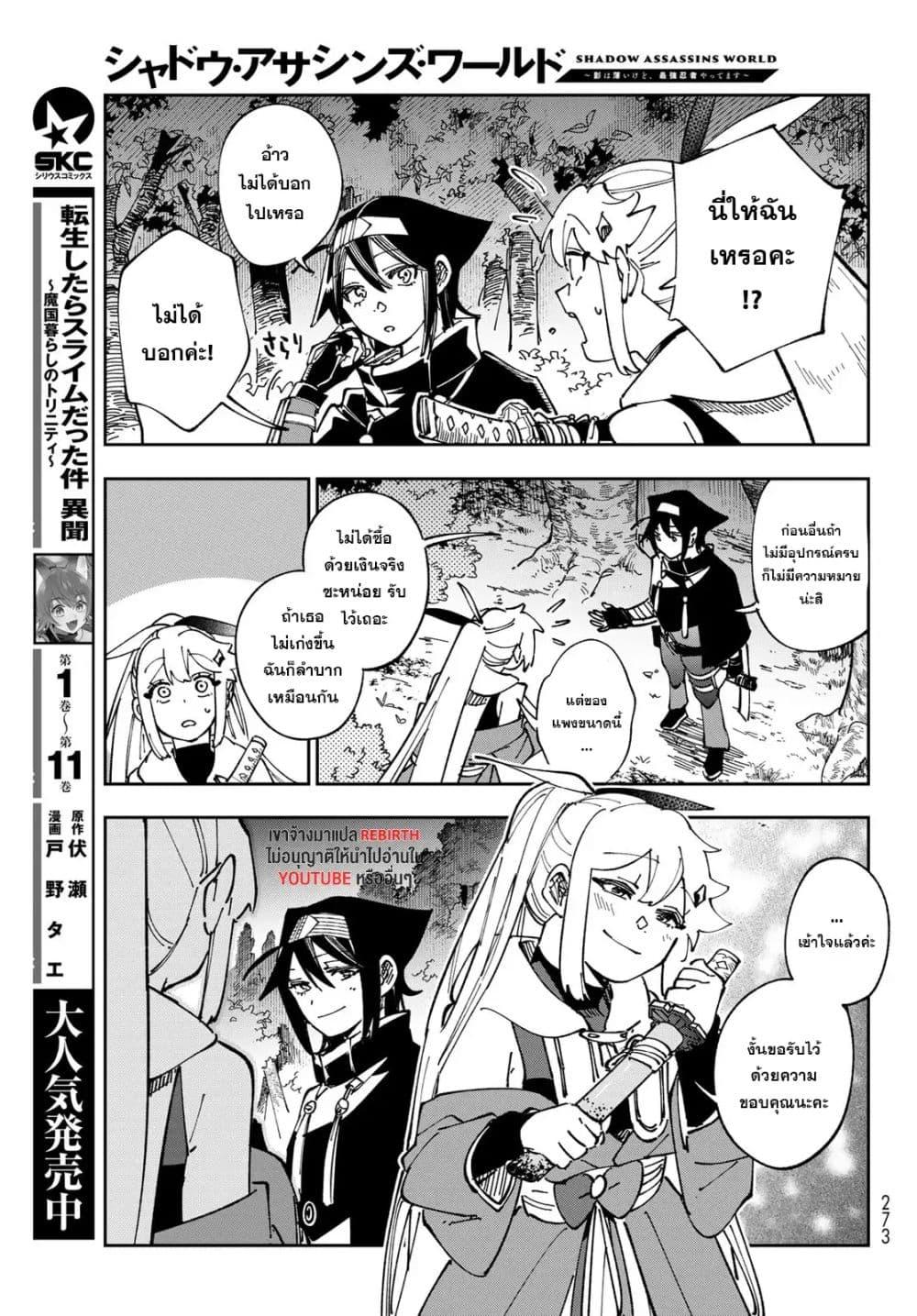 Manga-lc-com อ่านมังงะ อ่านการ์ตูน ออนไลน์ ฟรี Shadow Assassins World – Kage wa Usui kedo, Saikyou Ninja Yattemasu ตอนที่ 1 2 3 4 5 6 7 8 9 10 11 12 13 14 ฟรี ไม่มีโฆษณา Manga-lc - อ่าน มังงะ อ่าน การ์ตูน ออนไลน์ อ่านมังงะ ฟรี