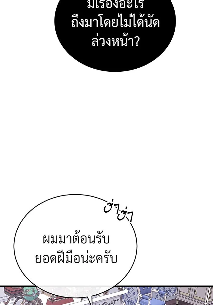 จอมเวทเกิดใหม่ในรอบ 66666 ปี ตอนที่ 63 รูปที่ 53