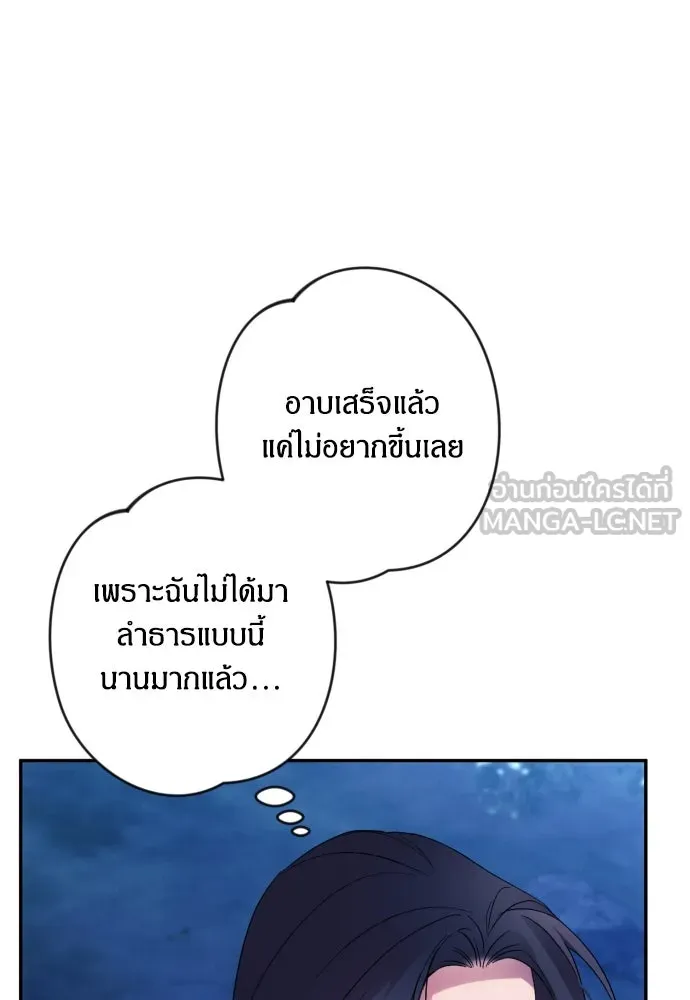 ฉันจะจีบท่านดยุกแดนเหนือ ตอนที่ 71 รูปที่ 36