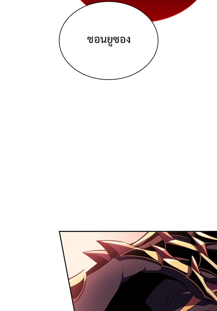 ผู้เล่นหน้าใหม่เลเวลแมกซ์ ตอนที่ 154 เทพชั้นสูง รูปที่ 13