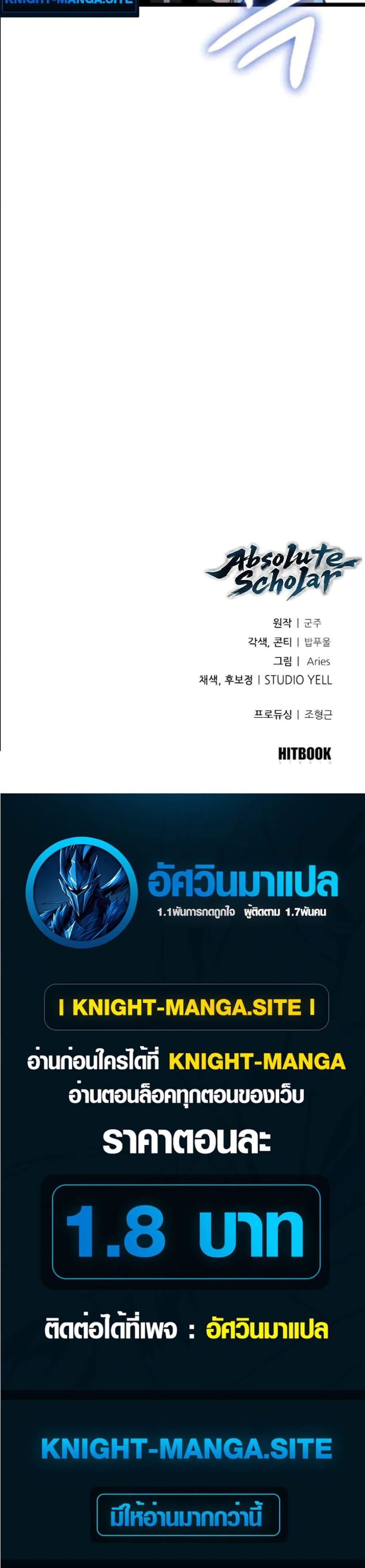 Manga-lc-com อ่านมังงะ อ่านการ์ตูน ออนไลน์ ฟรี The Absolute Scholar ตอนที่ 1 2 3 4 5 6 7 8 9 10 11 12 13 14 ฟรี ไม่มีโฆษณา Manga-lc - อ่าน มังงะ อ่าน การ์ตูน ออนไลน์ อ่านมังงะ ฟรี
